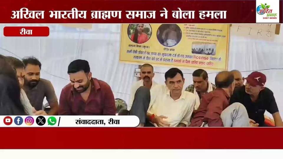 कल्पना मिश्रा मौत मामला पकड़ा तूल “नेताओं की दलाली और राजनीति बर्दाश्त नहीं”, अखिल भारतीय ब्राह्मण समाज ने बोला हमला