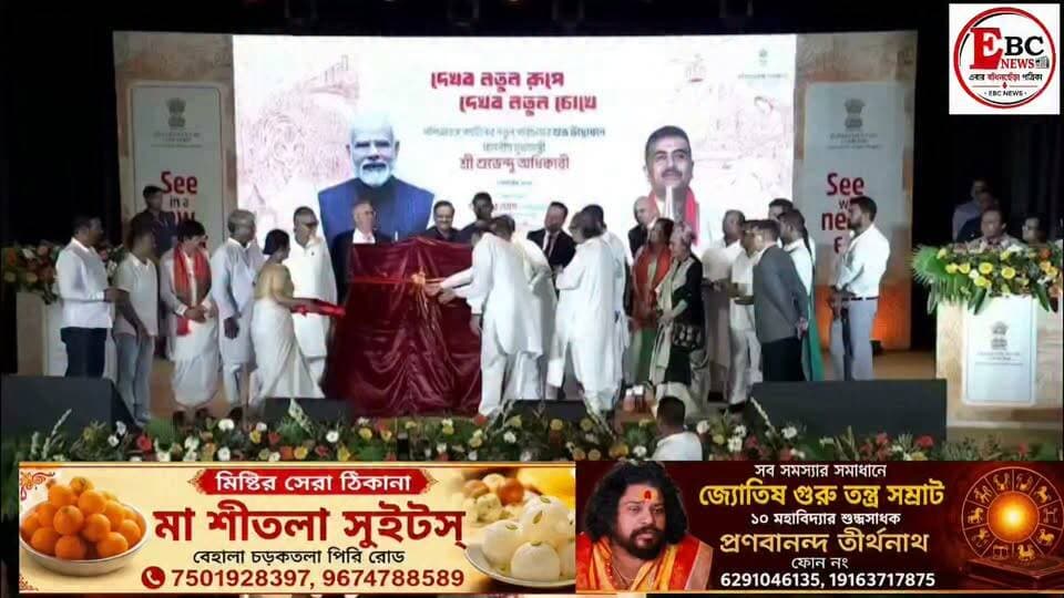 পশ্চিমবঙ্গ সরকারের পর্যটন দফতরের নতুন লোগোর শুভ উদ্বোধন করলেন মুখ্যমন্ত্রী শুভেন্দু অধিকারী |