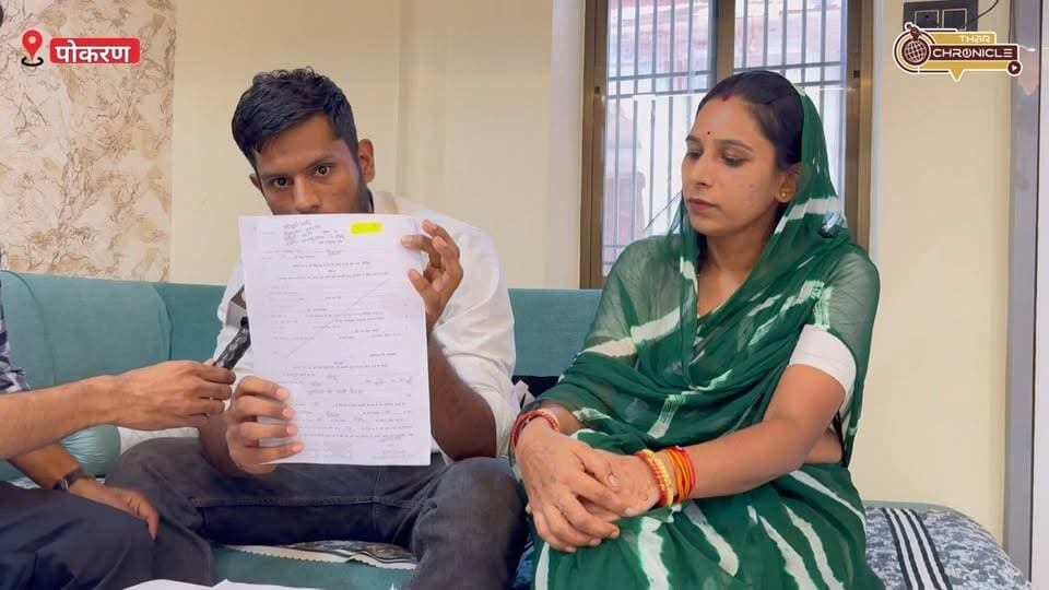 पोकरण में सोनू महेश गुचिया का नामांकन खारिज होने पर मचा बवाल , हाईकोर्ट पहुंचे गुचिया