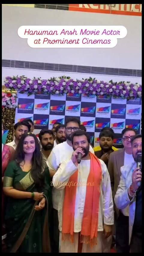 Hanuman Ansh Movie Actor At Prominent Cinema Lucknow
#Prominentcinemas #openingceremony #Lucknow #upnotifications #Hanumanansh