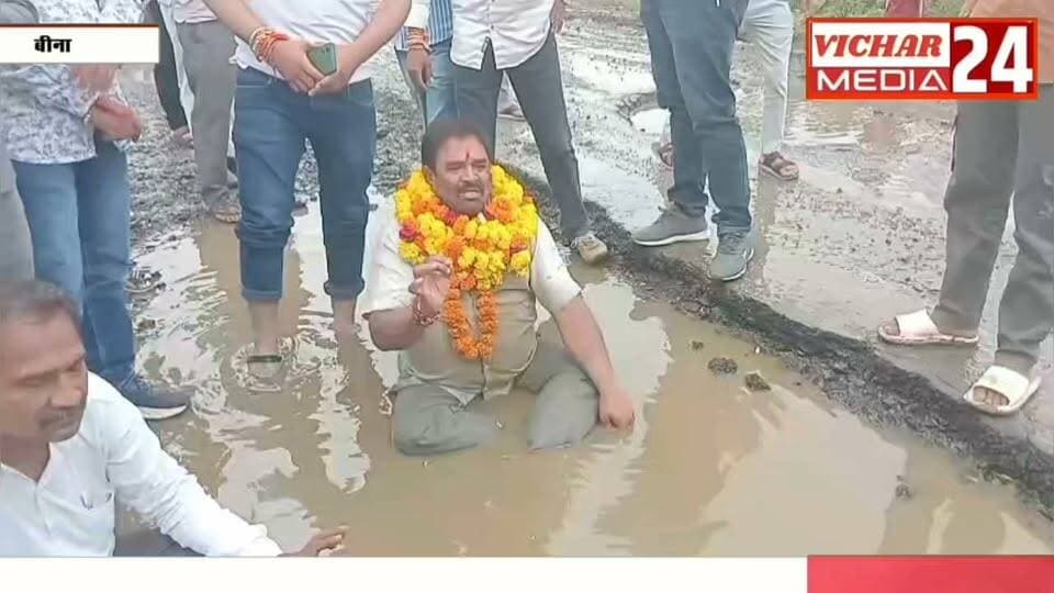सड़क के गड्ढों में तैरकर खोली बदहाली की पोल #sadak #binanews #cm #Congress #pradarshan