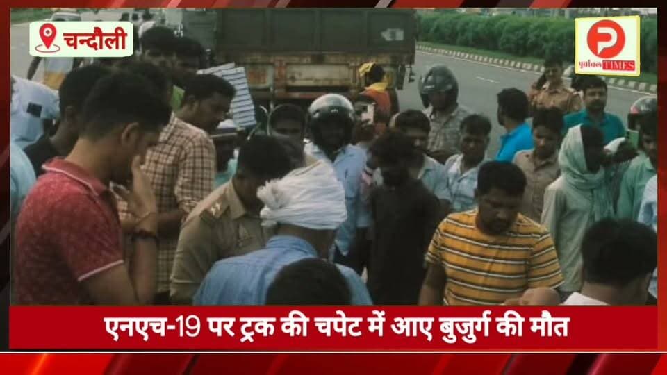 न्यूज बुलेटिन में देखिए चंदौली जिले की दिनभर की पांच बड़ी खबरें #न्यूज #news
