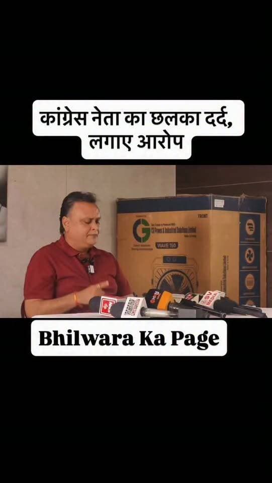 कांग्रेस नेता का छलका दर्द, लगाए आरोप