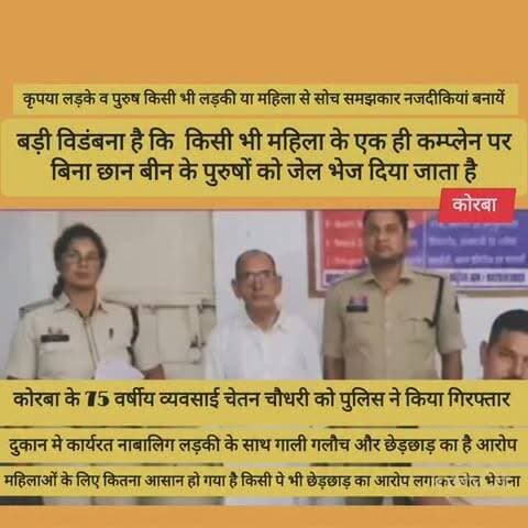 POCSO कानून को लेकर पुरुषों को भी रहना होगा सावधान।
आज के समय में नाबालिगों से जुड़े मामलों में किसी भी तरह की लापरवाही भारी पड़ सकती है। POCSO के तहत शिकायत दर्ज होने के बाद मामला गंभीर कानूनी प्रक्रिया में पहुंच जाता है।
हालांकि, सिर्फ आरोप या बयान के आधार पर किसी व्यक्ति को दोषी नहीं माना जा सकता। मामले की निष्पक्ष जांच और न्यायिक प्रक्रिया के बाद ही दोष तय होता है।
ऐसे में पुरुषों के लिए जरूरी है कि नाबालिगों के साथ व्यवहार, बातचीत और संपर्क को लेकर पूरी सावधानी बरतें और किसी भी विवादित परिस्थिति से बचें।
#korba #chhattisgarhupdate24 #chhattisgarh #viral #fbpost2026reelsfypシ゚