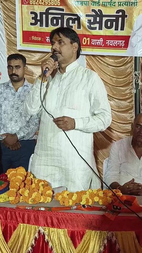 नवलगढ़ के वार्ड नंबर 1 से भाजपा प्रत्याशी अनिल सैनी के कार्यालय का उद्घाटन