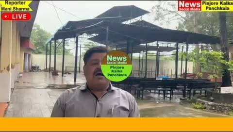 पिंजौर रामबाग के सुधार को लेकर 6 सितंबर को होगी नवनियुक्त कमेटी की बैठक।
Like /comment /share / follow instagram and you tube subscribe
https://nsmpkp.com News Social Media Pinjore Kalka Panchkula Reporter mani Pinjore / kalka 4-9-2026,
my E-mail:manisharma4009@ gmail.com what's app no:-9896944009