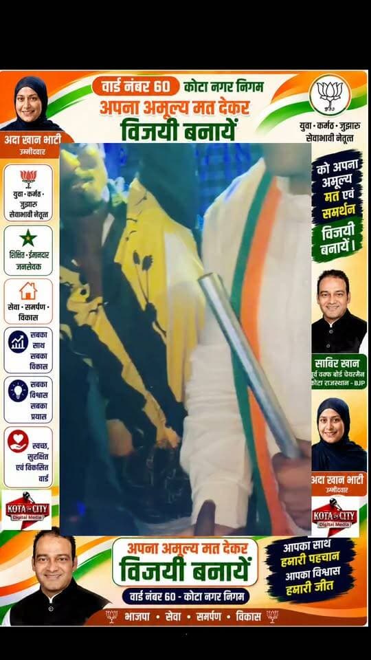 рдХреЛрдЯрд╛редрдЗрд▓рд╛рдХреЗ рдХреА рдкрд╕рдВрдж рдмрдиреЗ рд╕рд╛рдмрд┐рд░ рднрд╛рдЯреА, рдЫрддреНрд░рдкреБрд░рд╛-рдЙреЬрд┐рдпрд╛ рдмрд╕реНрддреА рдореЗрдВ рдЬрдирд╕рдВрдкрд░реНрдХ рдХреЗ рджреМрд░рд╛рди рдЙрдордбрд╝рд╛ рдЬрдирд╕рдорд░реНрдерди