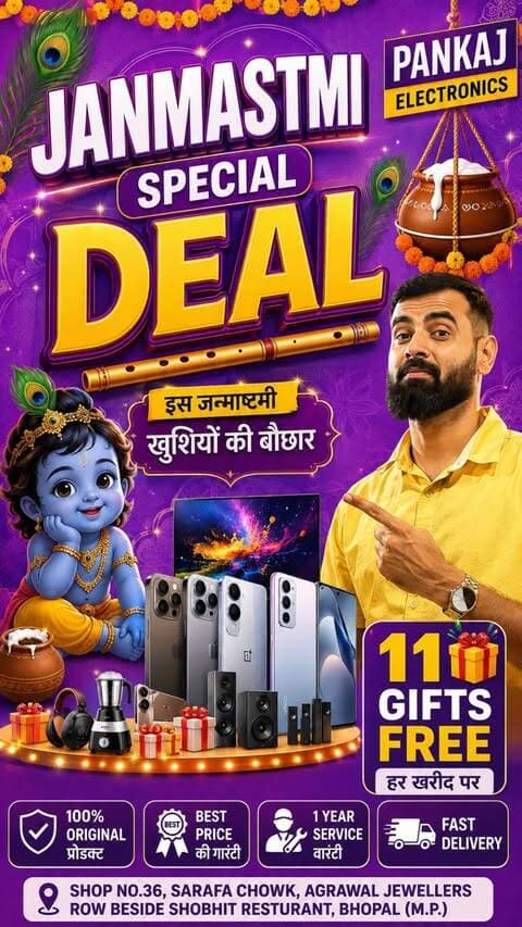 🦚
🙏✨ Janmashtami Special Deal! ✨🙏
इस जन्माष्टमी मोबाइल और इलेक्ट्रॉनिक्स की खरीदारी पर पाएं महा धमाकेदार ऑफर्स और शानदार Gifts! 🎁📱
🦚 कान्हा जी की थीम • 🎁 11 Gifts Free • 💯 Original Products • 🔥 Best Price
📍 Pankaj Electronics, Sarafa Chowk, Bhopal
⏳ ऑफर का फायदा उठाने के लिए आज ही विजिट करें! 🛍️
🔥 Hashtags
#Janmashtami #JanmashtamiSpecial #JanmashtamiOffer #JanmashtamiDeal #KrishnaJanmashtami RadheKrishna JaiShreeKrishna Krishna JanmashtamiSale SpecialDeal MahaOffer MahaDhamaka PankajElectronics Bhopal BhopalMarket MobileOffer MobileDeal ElectronicsOffer ElectronicsDeals 11GiftsFree FreeGifts BestPrice OriginalProduct ShoppingOffer FestivalOffer FestivalSale KrishnaSpecial OfferAlert LimitedOffer Trending ViralReels InstagramReels YouTubeShorts Shorts