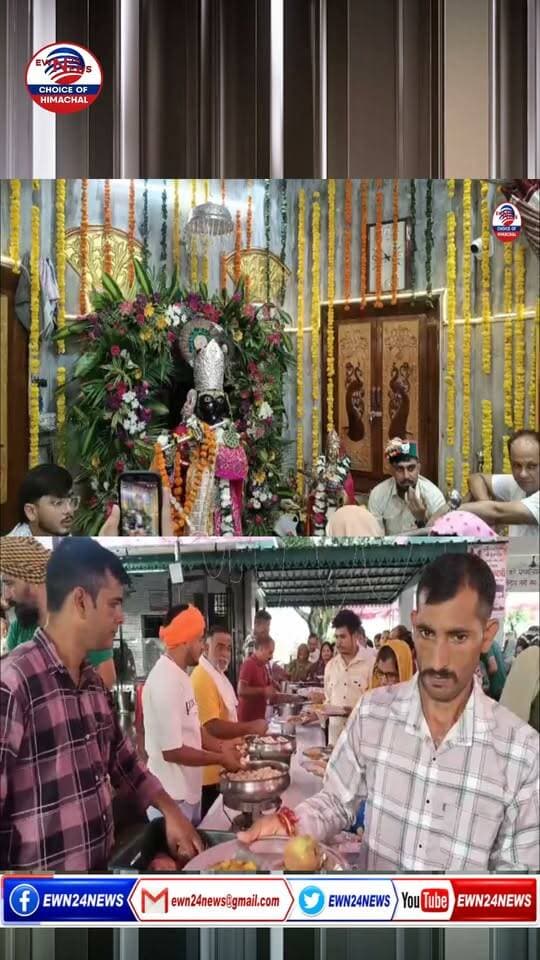 नूरपुर में भजनों की गूंज और मेले में झूलों की रौनक ....
#Janmashtami #ShriKrishnaJanmashtami #BrijrajSwamiTemple #Nurpur #HimachalPradesh #Kangra #ewn24news #choiceofhimachal #KrishnaJanmashtami2026 #JaiShriKrishna