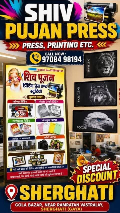 SHIV PUJAN PRESS, SHERGHATI 💖
@i_love_sherghati_01
#exploerpage #photoprinting #pressshopsherghati #instagrowth #exploer