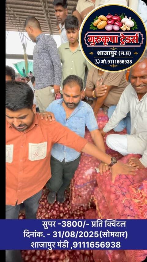 #onion#shajapurmandibhav#indoremandibhav#aajkabhav