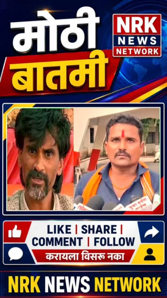 जरांगेच्या टीकेला खुणे यांचे प्रतिउत्तर डोके फुटले माता भगिनी रोजानी जरांगे डिफेंडर मध्ये फिरतो..