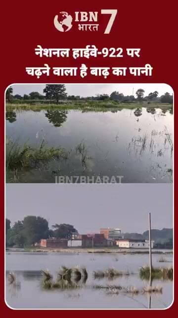 शाहपुर विधानसभा के फिनगी पंचायत में भी चारो तरफ हुआ पानी