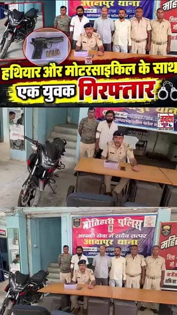 हथियार और मोटरसाइकिल के साथ एक युवक गिर"फ्तार #news