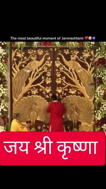 मथुरा में भगवान कृष्ण जन्माष्टमी का नजारा #krishna #mathura #janmashtmi2026#status