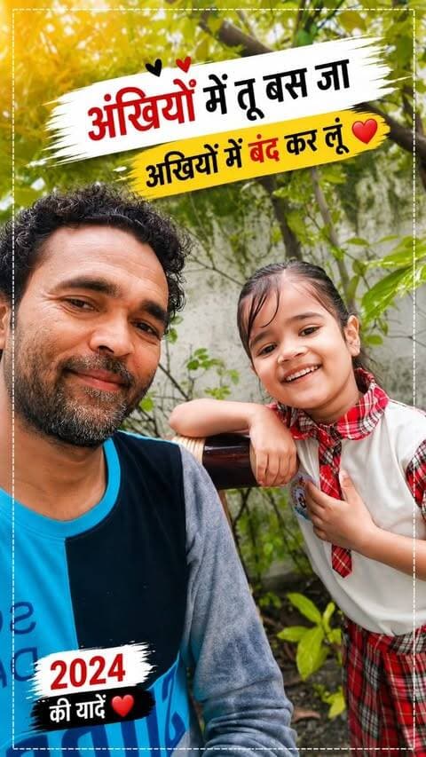 पिता और बेटी की जुगलबंदी ❤️🎶
2024 की खूबसूरत यादें, एक बार फिर आपके सामने… 🥰
#oldsong #papabeti #oldmemories #fatherdaughterlove #2024memories