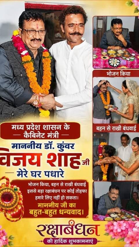 रक्षाबंधन पर माननीय डॉ. कुंवर विजय शाह जी का हमारे घर पधारना, स्नेह और सामाजिक समरसता का यादगार पल। 🙏❤️
#डॉकुंवरविजयशाह #रक्षाबंधन #सामाजिकसमरसता #RakshaBandhan #Khandwa