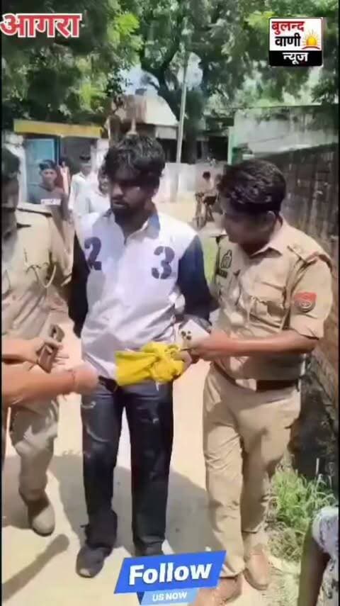 आगरा पुलिस की कार्रवाई पर उठे सवाल, बिना तलाशी के तमंचा पहचानने का #वीडियो #वायरल #News #reporting/ #awareness
आगरा। सोशल मीडिया पर आगरा पुलिस की कार्रवाई का एक वीडियो चर्चा का विषय बना हुआ है। वीडियो को लेकर दावा किया जा रहा है कि पुलिस ने बिना तलाशी और बिना किसी स्पष्ट जांच के सड़क पर जा रहे एक युवक के पास तमंचा होने की बात कह दी। इसके बाद पुलिसकर्मी कैमरा लेकर युवक के पास पहुंचे और उसे पकड़ लिया।
वीडियो सामने आने के बाद सोशल मीडिया यूजर्स ने पुलिस की कार्रवाई पर सवाल उठाए और व्यंग्यात्मक टिप्पणियां कीं। एक यूजर ने तंज कसते हुए लिखा कि पहले लगा किसी फिल्म की शूटिंग चल रही है, फिर समझ आया कि यह तो यूपी पुलिस की “दिव्य शक्ति” है।
मामले को लेकर लोगों के बीच चर्चा है कि आखिर बिना तलाशी के पुलिस को युवक की जेब में तमंचा होने की जानकारी कैसे हुई। वीडियो की वास्तविकता और पूरी घटना की परिस्थितियां पुलिस की जांच के बाद ही स्पष्ट हो सकेंगी।