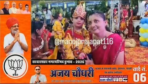 श्री आदर्श ग्रुप ऑफ एजुकेशन में भव्य जन्माष्टमी महोत्सव, कृष्ण चरित्र की एकांकी से लेकर श्याम धमाल तक दिखा भक्ति और संस्कृति का संगम