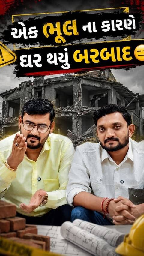મજબૂત બાંધકામ માટે મજબૂત પસંદગી!
Hathi Cement — ગુણવત્તા, વિશ્વાસ અને મજબૂતી સાથે તમારા દરેક બાંધકામમાં એક મજબૂત સાથ. 💪
તમારા સપનાના મકાનનો પાયો હોય કે મોટું બાંધકામ, પસંદગી હંમેશા એવી જ હોવી જોઈએ જેના પર વિશ્વાસ કરી શકાય. 🏗️
.
.
.
.
#exploremore #gujjureels #trending #foryou #reelsindia