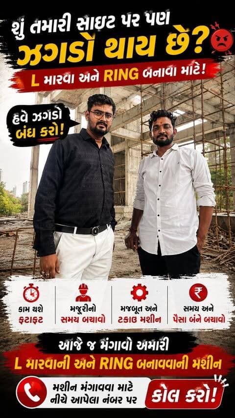 સાઈટ પર થયો જગડો 😡😡😡
.
.
.
.
.
#exploremore #gujjureels #trending #foryou #reelsindia