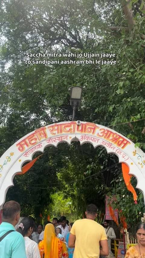 श्रीकृष्ण जी की अध्ययन स्थली