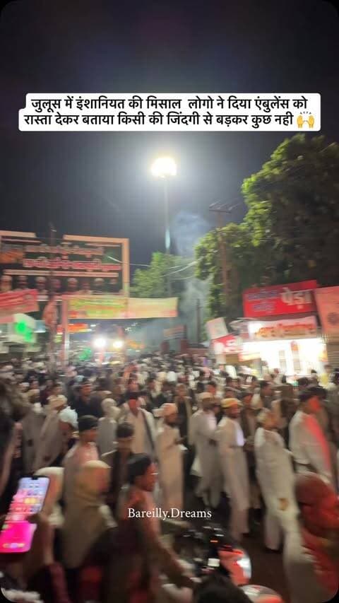 ईद मिलाद-उन-नबी पर इंसानियत की खूबसूरत मिसाल जुलूस के बीच एम्बुलेंस को रास्ता देकर लोगों ने साबित कर दिया कि इंसान की जान से बढ़कर कुछ नहीं।
#breakingnews #bareillynews #MiladUnNabi #eidmiladunnabiﷺ #trendingreels