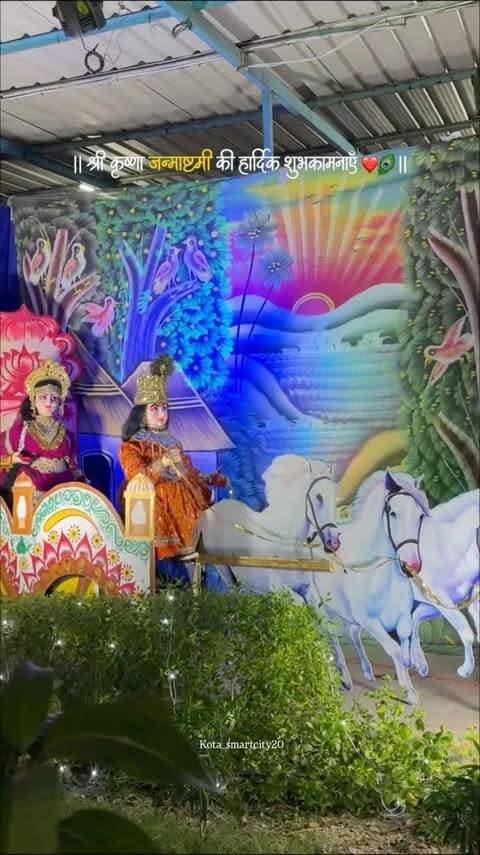 🦚✨ श्री कृष्ण जन्माष्टमी की हार्दिक शुभकामनाएँ! ✨🦚
नंद के घर आनंद भयो, जय कन्हैया लाल की! 💙🙏
भगवान श्री कृष्ण आपके जीवन में सुख, शांति, प्रेम और समृद्धि लेकर आएँ। 🌸✨
राधे राधे ❤️ जय श्री कृष्ण 🦚
#Janmashtami #KrishnaJanmashtami #HappyJanmashtami #ShriKrishna #RadheRadhe
JaiShriKrishna Krishna Kanha LadduGopal KrishnaBhakti Bhakti SanatanDharma HareKrishna Janmashtami2026 JanmashtamiWishes KrishnaBlessings
Janmashtami wishes, Krishna Janmashtami, Shri Krishna, Radhe Radhe, Jai Shri Krishna, Krishna blessings, Janmashtami status, Krishna bhakti, जन्माष्टमी शुभकामनाएं
