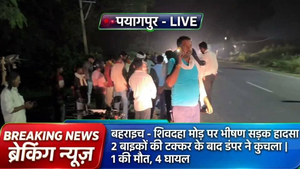 पयागपुर में बड़ा सड़क हादसा