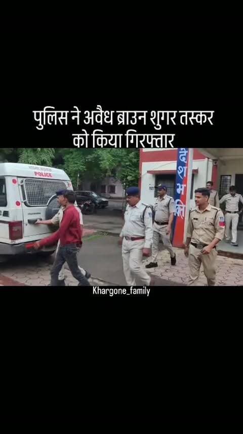 पुलिस का नशे के कारोबार पर बड़ा एक्शन, बड़वाह पुलिस ने अवैध ब्राउन शुगर तस्कर को किया गिरफ्तार, थाना बड़वाह पर की गई कार्यवाही, पुलिस ने किया 1 आरोपी को किया गिरफ्तार, पुलिस ने आरोपी से जप्त की 17.85 ग्राम ब्राउन शुगर व ब्राउन शुगर की तस्करी में प्रयुक्त मोटर साइकल, जप्तशुदा ब्राउन शुगर की कीमत लगभग 1,30,000/- रुपये व मोटर साइकल की कीमत लगभग 70,000/- रुपये, आरोपी राजेन्द्र प्रजापत ने पूछताछ में पुलिस को बताए ड्रग्स सप्लाई करने वाले पति पत्नी का नाम, जिन्हे भी प्रकरण में बनाया गया है आरोपी, सप्लायर पति पत्नी के है पूर्व से आपराधिक रिकार्ड, प्रदेश व्यापी “नशे से दूरी है जरूरी – 2.0” 15 दिवसीय अभियान के तहत खरगोन पुलिस ने किया नागरिकों को जागरूक अब तस्करों पर कड़ी कार्यवाही जारी #khargone_family #
