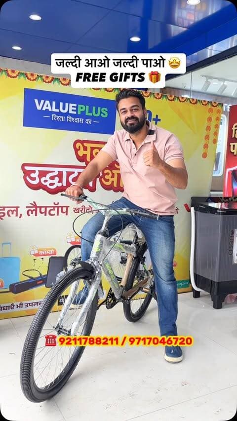 PRAYAGRAJ वालों… तैयार हो जाइए FREE GIFT के लिए! 🎁🔥
Value Plus के भव्य उद्घाटन के मौके पर Store Visit करने वाले पहले 500 Customers को मिलेगा FREE GIFT — चाहे आप कुछ खरीदें या नहीं! 😍
यानि बस Store पर आइए… और अपना FREE GIFT लेकर जाइए! 🎁✨
क्योंकि इंतज़ार हुआ खत्म! ❤️
उत्तर भारत की No.1 Electronics Retail Chain — Value Plus अब Prayagraj में! 🥳
📍 Civil Lines & Dhoomanganj में Showrooms खुल चुके हैं
📅 Grand Opening: 6 September 2026
और इस Grand Opening पर मिलेगा Offers, Gifts और Surprises का महाधमाका! 🔥
📱 MOBILE WARRANTY का DOUBLE धमाका
हर Mobile की खरीद पर:
✅ 1 साल Brand Warranty
➕ 1 साल Value Plus Extended Warranty
🎉 बिल्कुल FREE!
🎁 GIFT COMBO OFFER
Oppo, Vivo Mobiles और Laptops की खरीद पर पाइए:
🔊 Soundbar + 🎧 Earbuds + 🎶 Neckband + 🔋 Power Bank
₹9,690 तक के Gifts FREE!
🔥 BUY & WIN – बड़े Gifts पाएं!
📱 ₹15,000 के Samsung 5G Mobile पर → 🚲 ₹6,000 की Cycle FREE
📱 ₹19,000 के Mobile पर → 🧳 ₹8,000 का Safari Suitcase FREE
📱 ₹35,000 के Mobile पर → 🧺 ₹11,000 की Washing Machine FREE
❄️ AC की खरीद पर → ₹9,990 का Cooler FREE
💳 AC EMI → सिर्फ ₹1,888/माह से!
और भी शानदार फायदे 👇
💰 ₹6,000 तक Cashback
💳 0% Interest Finance
💳 SBI Card पर ₹10,000 तक की बचत
🚚 Same-Day Delivery & Installation
📺 AC, TV, Washing Machine और Fridge पर 60% तक की छूट और सभी Electronics पर धमाकेदार Offers! 🔥
✨ Easy EMI options भी available!
तो 6 September को अपने Family & Friends के �