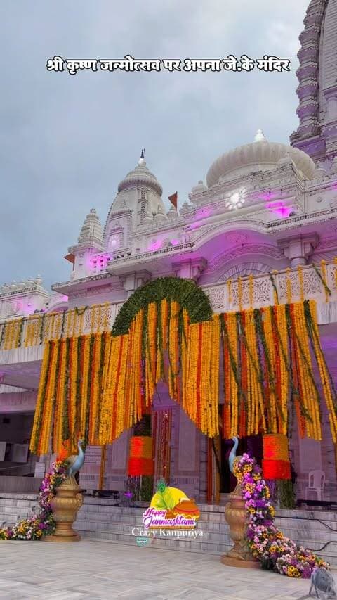 श्रीकृष्ण जन्माष्टमी के पावन पर्व पर JK Mandir भक्ति और आस्था से जगमगा उठा। 🙏💙
कान्हा के जन्मोत्सव की मनमोहक झांकी और भक्तिमय माहौल ने हर किसी का मन मोह लिया। 🌸✨
नंद के घर आनंद भयो, जय कन्हैया लाल की! 🦚🙏
#KrishnaJanmashtami #Janmashtami #JaiShreeKrishna #RadheRadhe #JKMandir