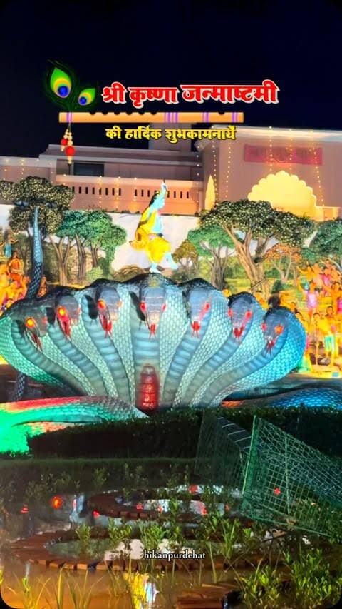 कृष्ण जन्माष्टमी की हार्दिक शुभकामनाएँ
#krishna #janmashtmi #radhe #mathura #vrindavan