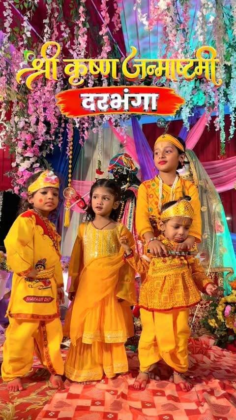 श्री कृष्ण जन्माष्टमी — दरभंगा 🦚
💙 कान्हा के जन्मोत्सव की हार्दिक शुभकामनाएं 🙏✨
जय श्री कृष्ण! 🪈💛
Please follow @this_is_darbhanga
#श्रीकृष्णजन्माष्टमी #दरभंगा #Janmashtami #Darbhanga #जयश्रीकृष्ण KrishnaJanmashtami
