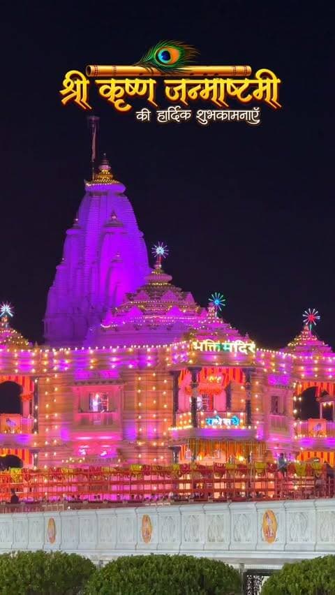 श्री कृष्ण जन्माष्टमी की हार्दिक शुभकामनाएँ 😍❤️
Follow @my_world_prayagraj
#krishna #krishnajanmashtami #janmashtami #radhakrishna #krishnalove