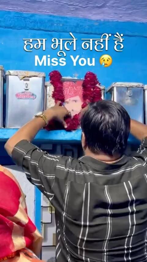 हम भूले नहीं हैं Miss You Bhaiya…
.
.