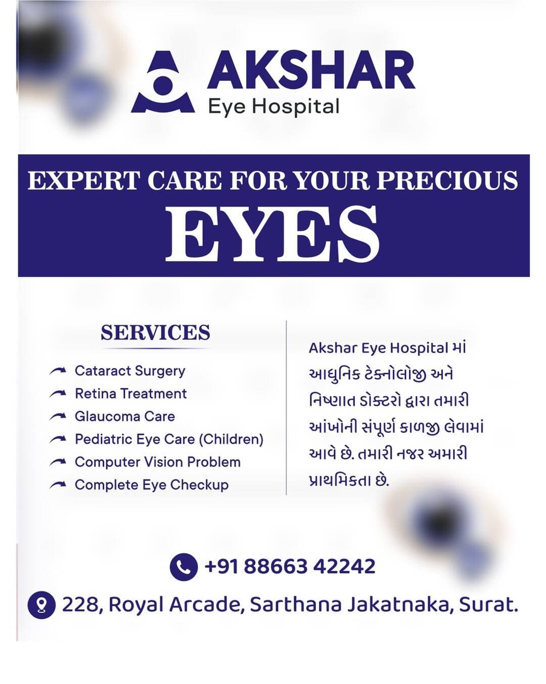 Your vision deserves expert care ๐๏ธโจ
At Akshar Eye Hospital, we combine advanced technology with trusted expertise to give your eyes the care they truly deserve.
Book your consultation today!
๐ +91 88663 42242
๐ Address: 228, Royal Arcade, Sarthana Jakatnaka, Surat.
<nis:link nis:type=tag nis:id=eyecareexperts nis:value=eyecareexperts nis:enabled=true nis:link/> <nis:link nis:type=tag nis:id=healthyvision nis:value=healthyvision nis:enabled=true nis:link/> <nis:link nis:type=tag nis:id=akshareyehospital nis:value=akshareyehospital nis:enabled=true nis:link/>