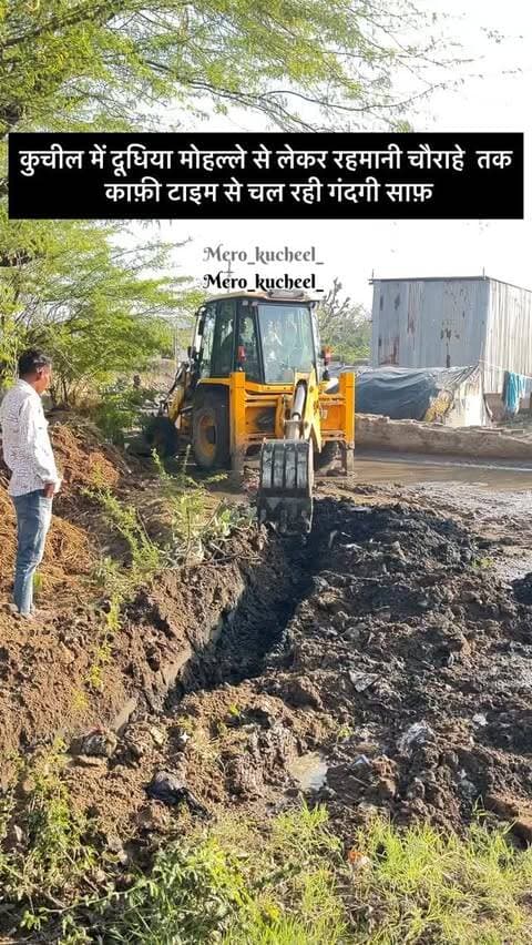 कुचील में दूधिया मोहल्ले से लेकर रहमानी चौराहे तक काफ़ी टाइम से चल रही गंदगी साफ़