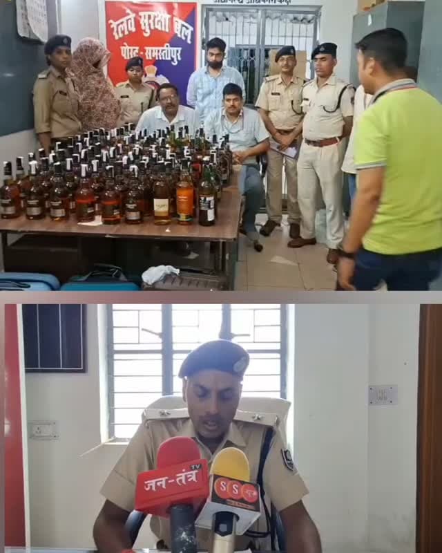 CBI,RPF के संयुक्त टीम मे समस्तीपुर रेलवे स्टेशन से एक लड़की को एक युवक को भारी मात्रा में शराब के साथ किया गिरफ्तार #samastipur #bihar #viral #trendingreels #trendingnow