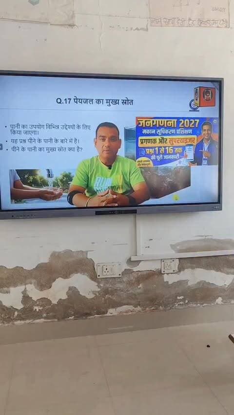 कोंच में जनगणना प्रथम चरण का प्रशिक्षण संपन्न, 7 मई से शुरू होगा मकान सूचीकरण