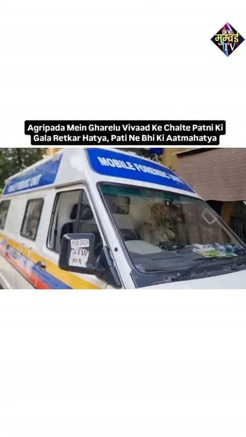 Mumbai “Agripada Mein Gharelu Vivaad Ka Khaufnaak Anjaam”