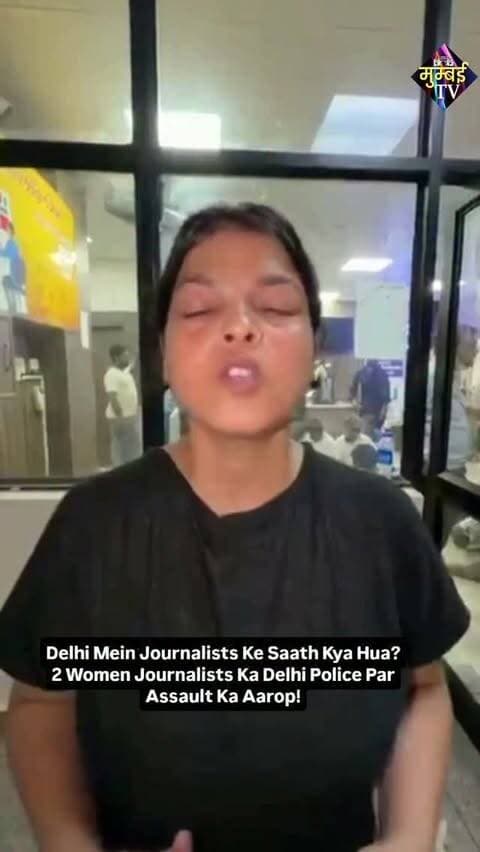 4PM Ki Mahila Journalist Nafisa Ne Sunayi Poori Aapbeeti! Delhi Police Ki Karwai Par Uthe Bade Sawaal!