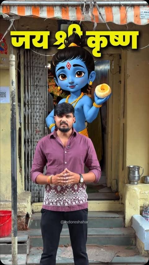क्या आप जानते हैं? इंदौर में है मां यशोदा का अनोखा मंदिर! 🛕❤️
राजवाड़ा के पास खजूरी बाजार की गलियों में छिपा है एक ऐसा प्राचीन मंदिर, जहां भगवान श्रीकृष्ण बाल रूप में मां यशोदा की गोद में विराजमान हैं। 🥹🙏
करीब 200+ साल पुराने इस मंदिर की सबसे खास पहचान ही मां यशोदा और कान्हा का ये अद्भुत स्वरूप है।
यहां एक अनोखी धार्मिक परंपरा भी है—संतान सुख की कामना रखने वाली महिलाएं मां यशोदा की गोद भराई की रस्म करती हैं। मान्यता है कि सच्चे मन से मांगी गई मनोकामना मां यशोदा पूरी करती हैं। 🙏
इंदौर की ऐतिहासिक गलियों में मौजूद ये मंदिर सिर्फ आस्था का केंद्र नहीं, बल्कि हमारी शहर की समृद्ध धार्मिक विरासत का भी हिस्सा है। ❤️
क्या आपने कभी यहां दर्शन किए हैं?
कमेंट में बताइए 👇
📍 यशोदा माता मंदिर, खजूरी बाजार, राजवाड़ा, इंदौर
#Indore #Indoreshahar #YashodaMataMandir #YashodaMata #Krishna Rajwada IndoreTemples IndoreHeritage Mandir MadhyaPradesh IndoreCity KrishnaBhakti Sanatan