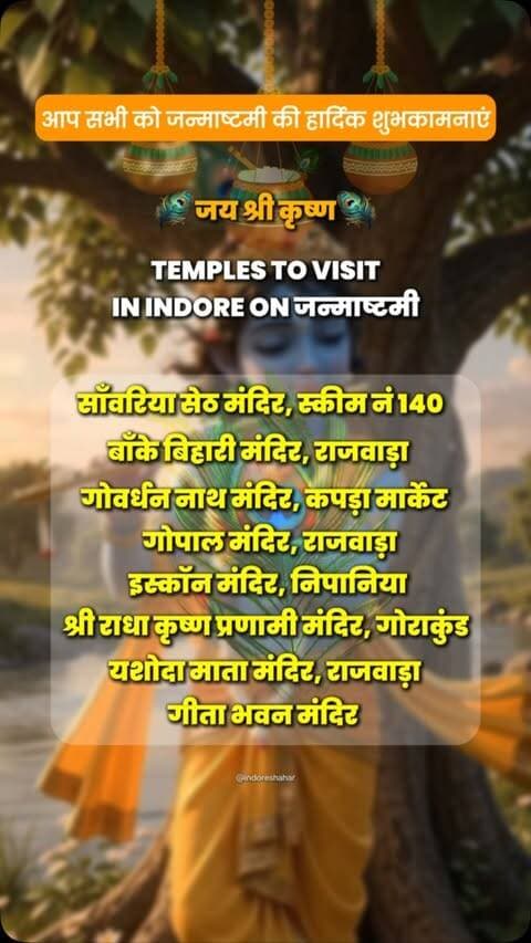 जय श्री कृष्णा
आप कहा जा रहे हो दर्शन करने 🚩