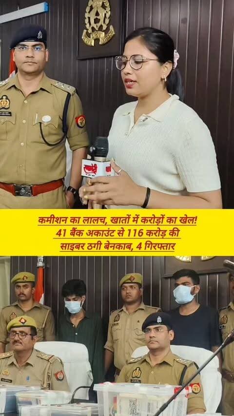 कमीशन का लालच, खातों में करोड़ों का खेल! 41 बैंक अकाउंट से 116 करोड़ की साइबर ठगी बेनकाब, 4 गिरफ्तार
#viralvideos #breakingnews #reelitfeelit #varanasi #रिपोर्टर_सुमन