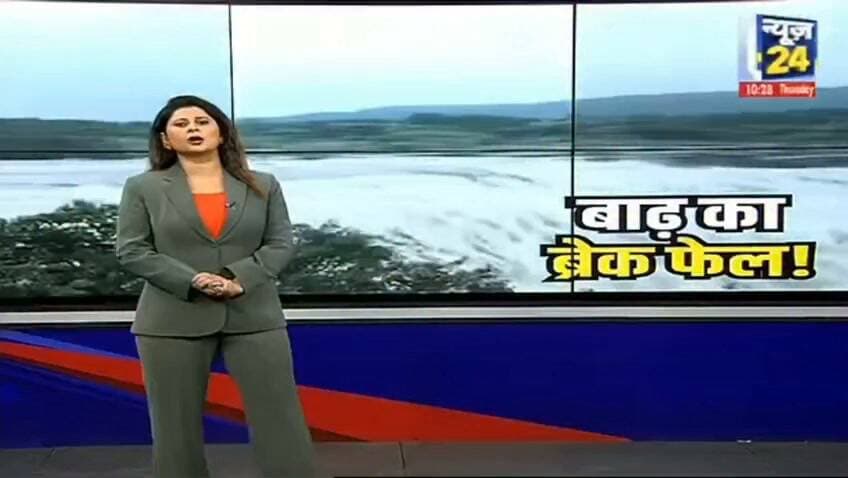 कैमूर में जलप्रपात का रौद्र रूप,सैलानियों से अपील....देखिए बाढ़ पर News24 की स्पेशल रिपोर्ट