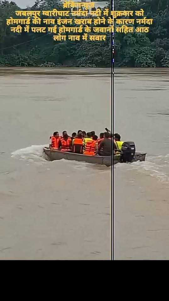 🚨 जबलपुर ब्रेकिंग | ग्वारीघाट में नर्मदा नदी में पलटी होमगार्ड की नाव
जबलपुर के ग्वारीघाट में शुक्रवार को नर्मदा नदी में पेट्रोलिंग के दौरान होमगार्ड की मोटरबोट अचानक इंजन खराब होने के बाद डूब गई।
बताया जा रहा है कि उस समय नाव में होमगार्ड एवं आपदा प्रबंधन टीम के जवान सवार थे। तेज बहाव के बीच इंजन बंद होने से नाव में पानी भरने लगा और देखते ही देखते नाव नदी में समा गई।
🛟 गनीमत रही कि सभी जवान लाइफ जैकेट पहने हुए थे। स्थानीय नाविकों की तत्परता से सभी को सुरक्षित बाहर निकाल लिया गया। हादसे में किसी जनहानि की सूचना नहीं है।
⚠️ बरगी बांध के गेट खुलने के बाद नर्मदा का बहाव तेज था। घटना के बाद नाव की तकनीकी स्थिति और क्षमता से अधिक सवारियों सहित पूरे मामले की जांच की जा रही है।
#Jabalpur #Gwarighat #NarmadaRiver #BreakingNews #JabalpurNews #MadhyaPradesh #Narmada #ViralNews