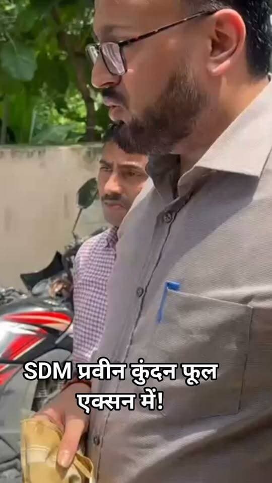 SDM प्रवीन कुंदन फूल एक्सन में! #bdbiharjharkhand