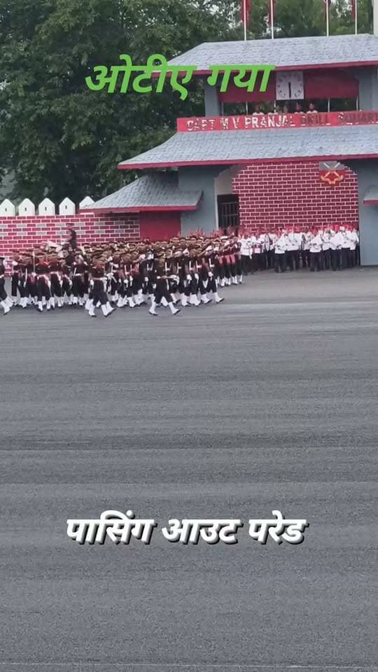 ओटीए गया में पासिंग आउट परेड