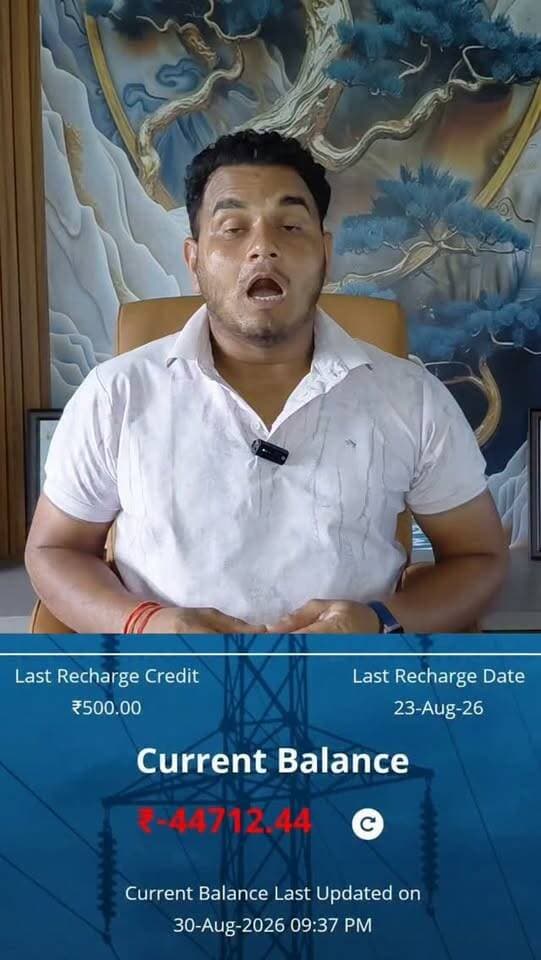 🔥 फ्री बिजली के बीच भारी बिल से परेशान लोग, किसी का बिल ₹50 हजार तक पहुंचा!
